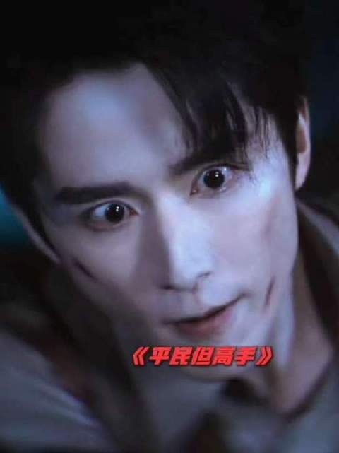 主打气势压倒一切,唬住一个是一个!