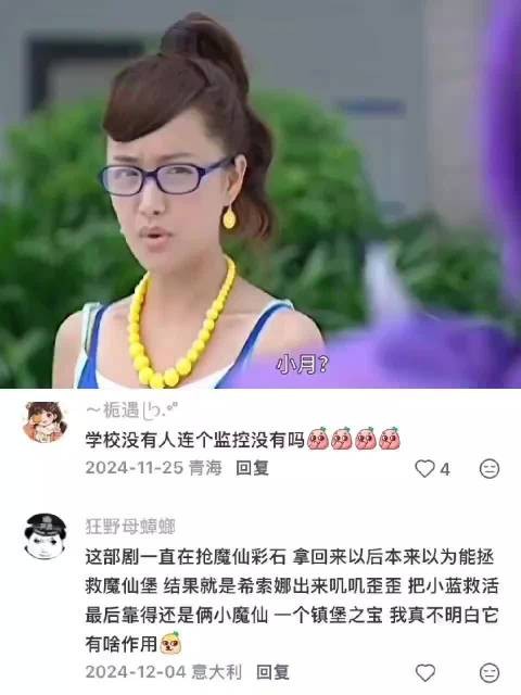 学校变成决斗场了 小魔仙大战黑魔仙 巴啦啦小魔仙 小蓝 严莉莉