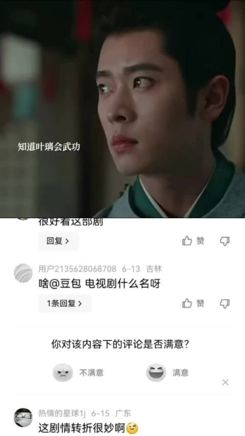 白鹿丞磊新剧曝光,妻子身怀武功引定王怀疑