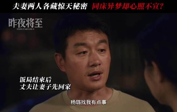 佟大为新剧《昨夜将至》演忠厚老板，角色跨度大