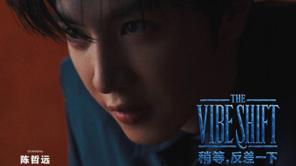 陈哲远登ELLEMEN六月刊封面,展现浓墨重彩冲击力