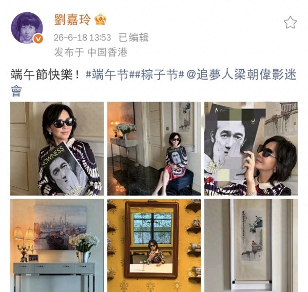 刘嘉玲端午节发文,晒出自己包的粽子,五花大绑太可爱