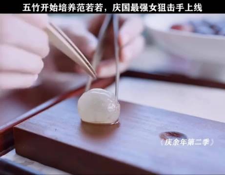 范若若：学文没用，我得学医又学武！