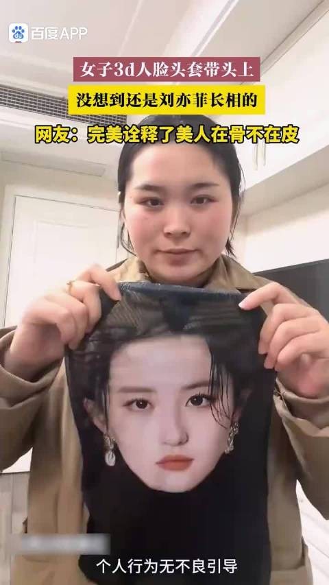 原来我们可以一秒变成刘亦菲