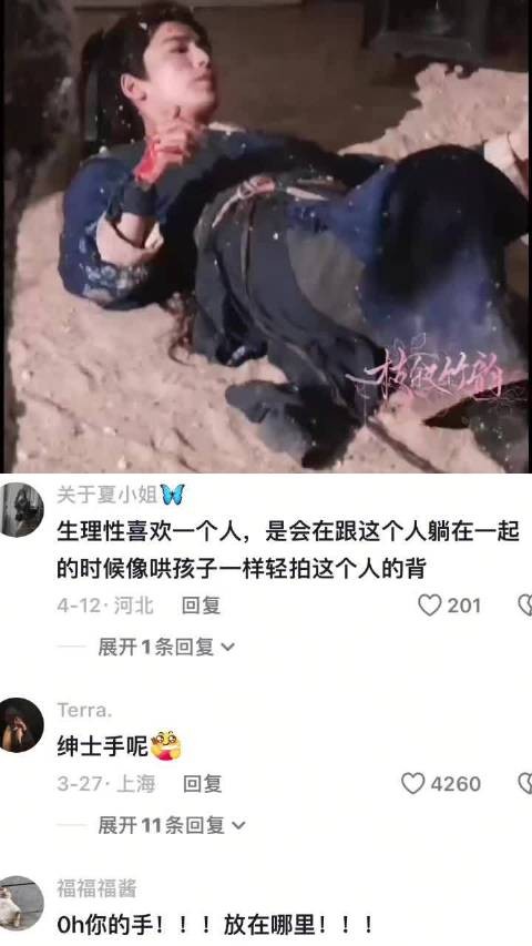 张凌赫田曦薇互动引关注，躺拍背动作显亲密