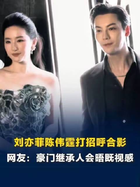 刘亦菲陈伟霆合影气场十足，三年未进组仍稳居顶奢代言