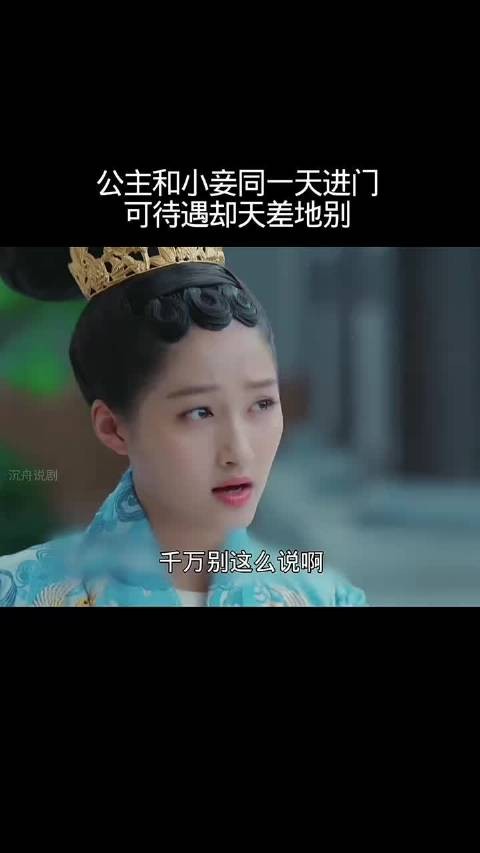 关晓彤宋威龙新剧《凤囚凰》公主小妾同天进门待遇悬殊
