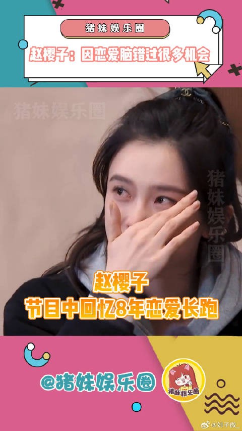 恋爱 微博VC计划