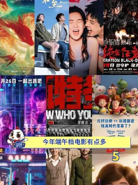 端午档七部新片上映，包括《玩具总动员5》等