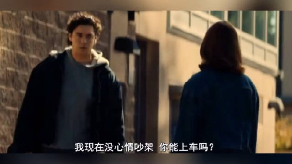 女主吧啦吧啦说了一大堆 男主只听到了你让我害怕 ｜off campus校园之外