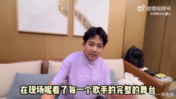 苏醒主持歌手2026直播获赞，观众称其表现完美