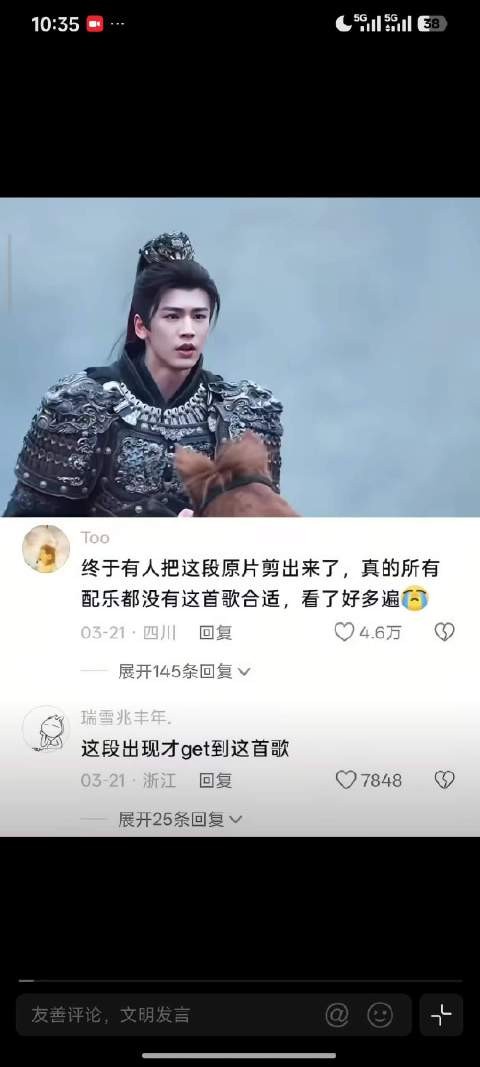 张凌赫田曦薇《逐玉》被誉古偶天花板