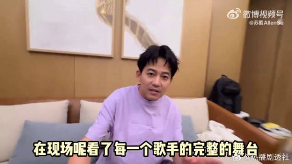 苏醒今天主持直接封神,人帅话多还不翻车,这控场能力爱了