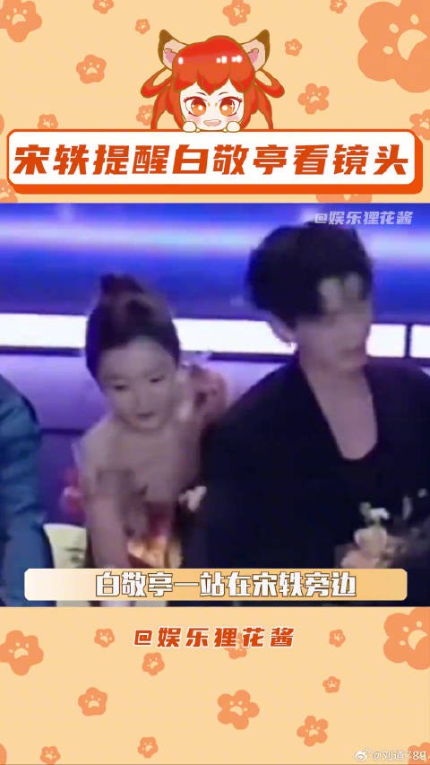 小白有点太明显了哈,想藏根本藏不住宋轶 微博VC计划