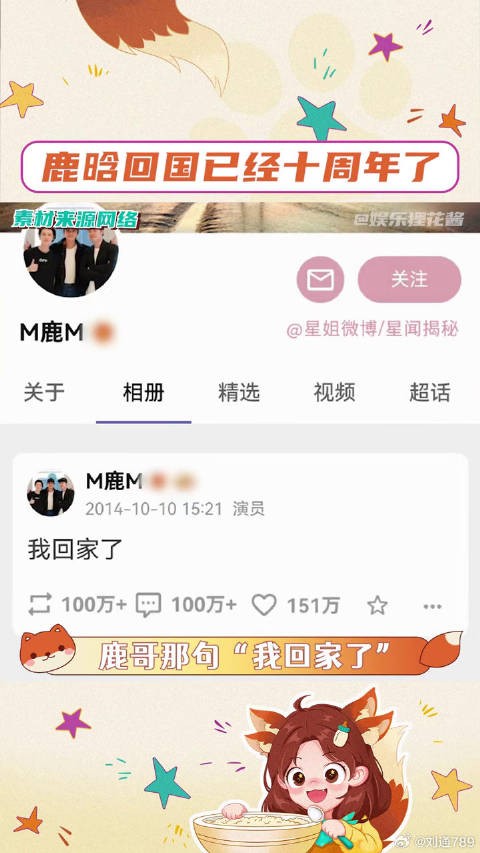 小鹿先生,欢迎回家!双向奔赴粉丝