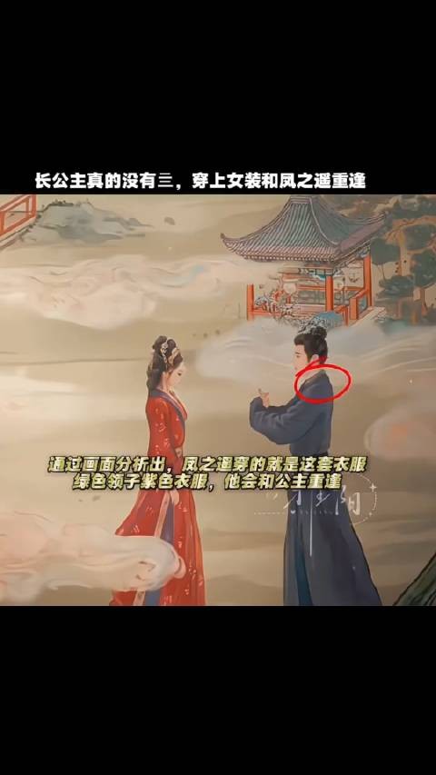 长公主假死与叶璃合谋引真凶