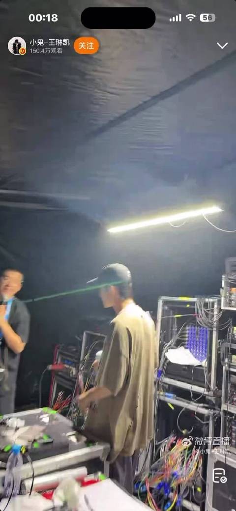 小鬼王琳凯深夜彩排直播，调音乐秀帅气引粉丝关注