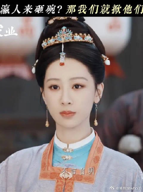 登门耍阴招，那就直接掀翻饭桌