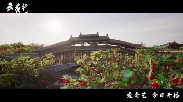 李一桐曾舜晞邓为《云秀行》今晚首播6集