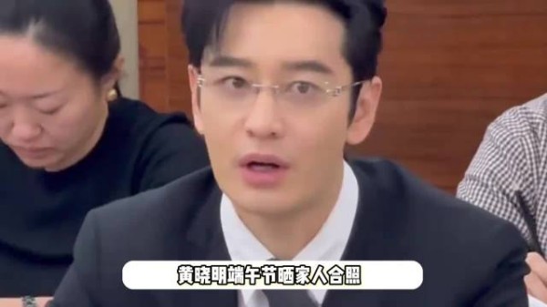 黄晓明晒全家福未见小海绵