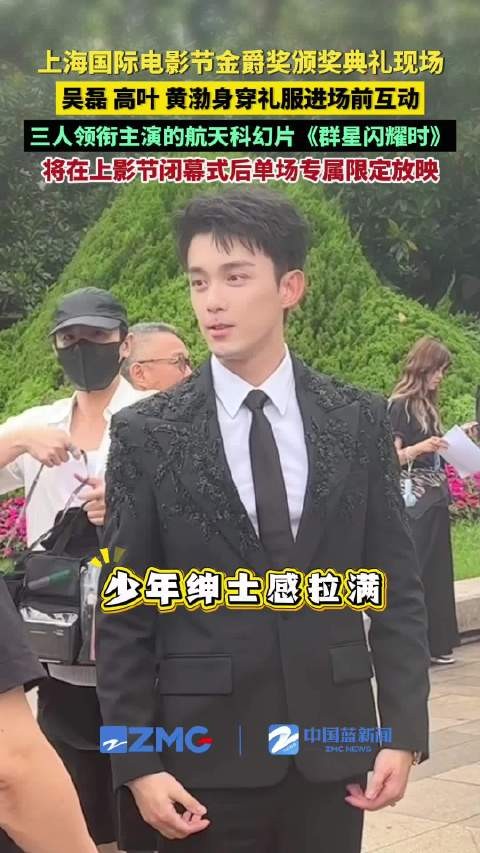 吴磊上影节西装绅士氛围感拉满