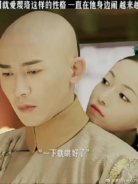 乾隆就爱笑着看璎珞闹