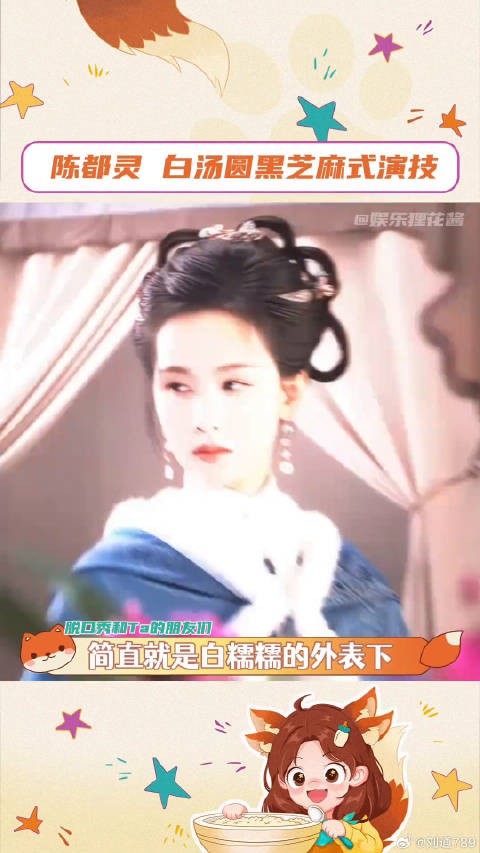 雁子!有点太带感了陈都灵