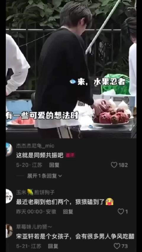 宋亚轩刘耀文互动展现默契友情