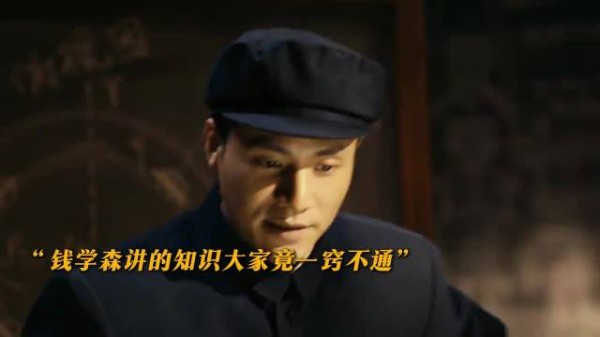 一人抵五个师!钱学森归国之路有多震撼