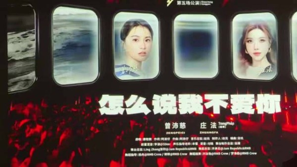 庄法和曾沛慈今晚五公舞台我真的哭死！