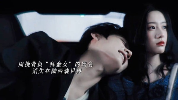 陆西骁想要的从来不是道歉，而是周挽的一句“爱过”！陆西骁你别太爱了！