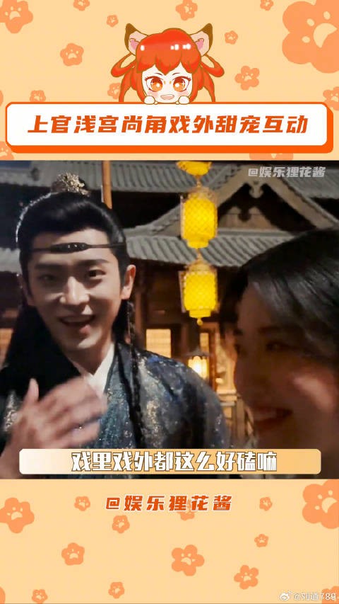 夜色尚浅的饭也太好吃了吧!磕死!宫尚角 卢昱晓 微博VC计划