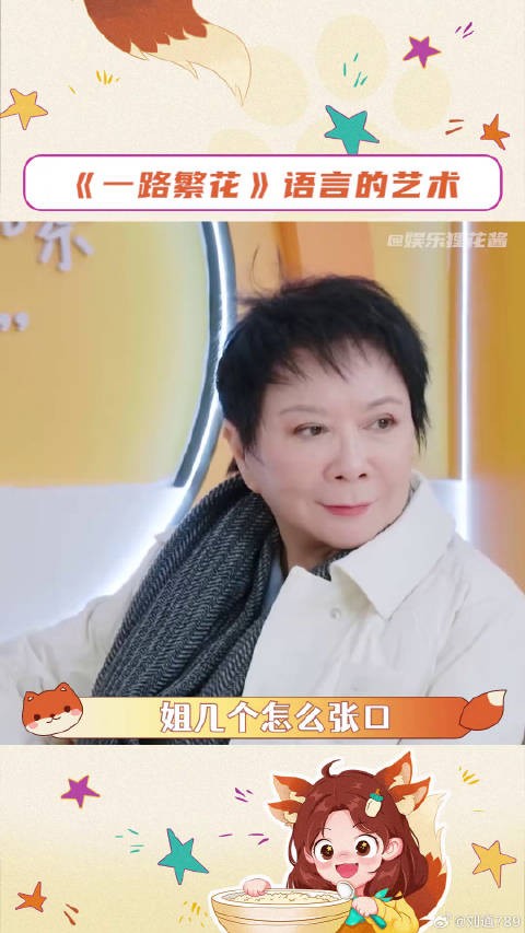 一路繁花姐几个张口就是小品!贺峻霖 向太 微博VC计划