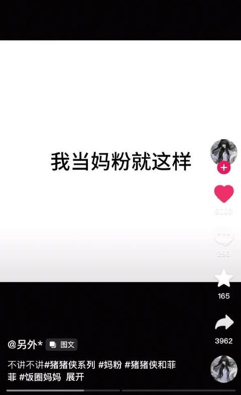 妈妈爱你! 我爱妈沫!