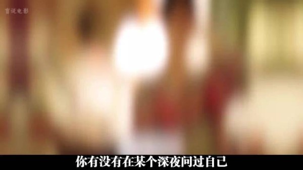 《一 一》:如果当初选了另一个人或工作,现在会不会更幸福? 电影讲解