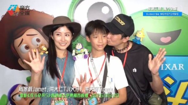洪天明周家蔚与13岁儿子亲亲,引发网友热议