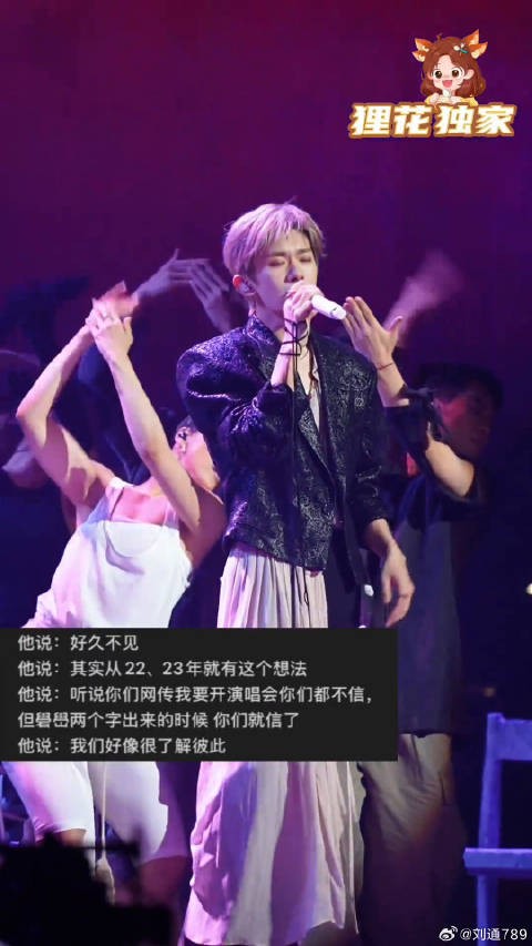 易烊千玺,好久不见 易烊千玺玊尔演唱会 微博VC计划