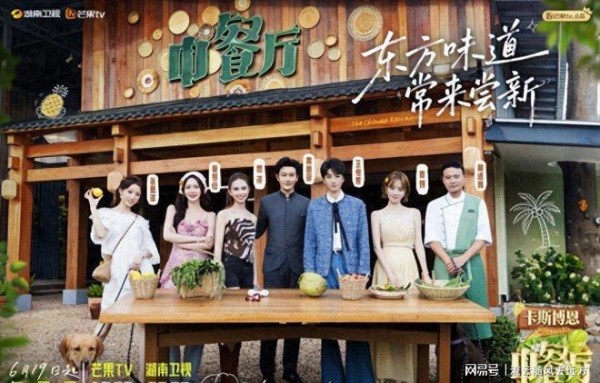《中餐厅10》黄晓明十季坚守,王俊凯回归开启十年环游之旅