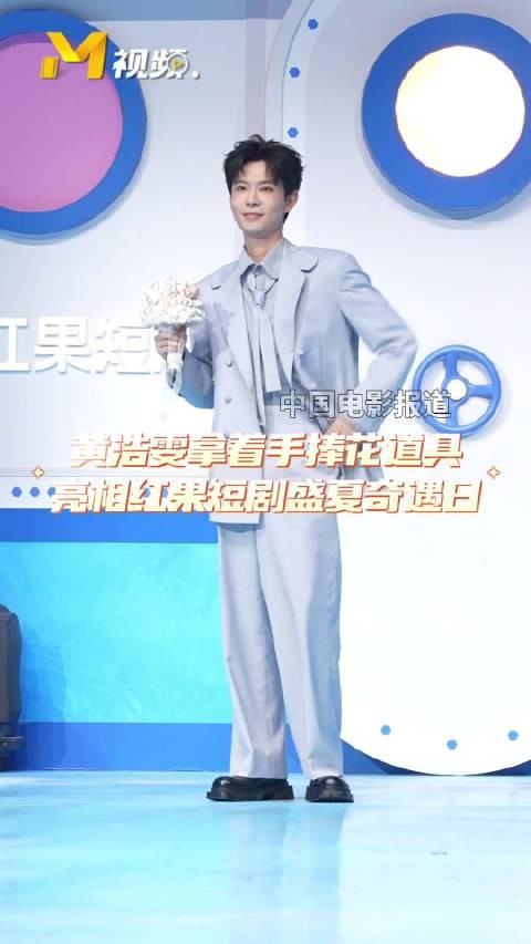 拿着手捧花亮相,故意做出抛花动作,引得台下尖叫不停