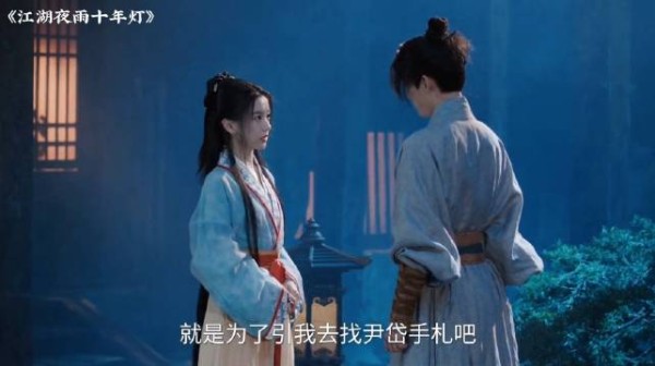 江湖夜雨十年灯：昭昭去了藏书阁并没找到想要的