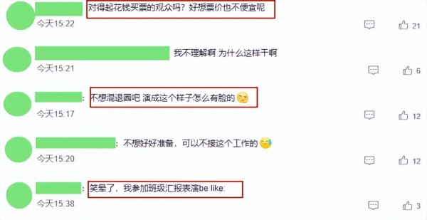 闹大了!周冬雨演话剧不背台词登上热搜,观众怒喊退票,评论区已沦陷!