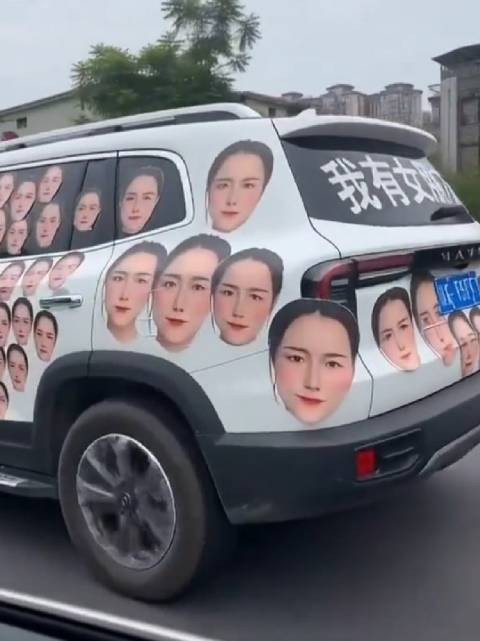 你就不怕隔壁老王惦记啊!这样也好,十里八乡没人敢借你车了