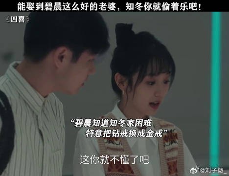 碧晨真的是一个很好的女孩,娶到这么好的老婆就偷着乐吧 微博VC计划