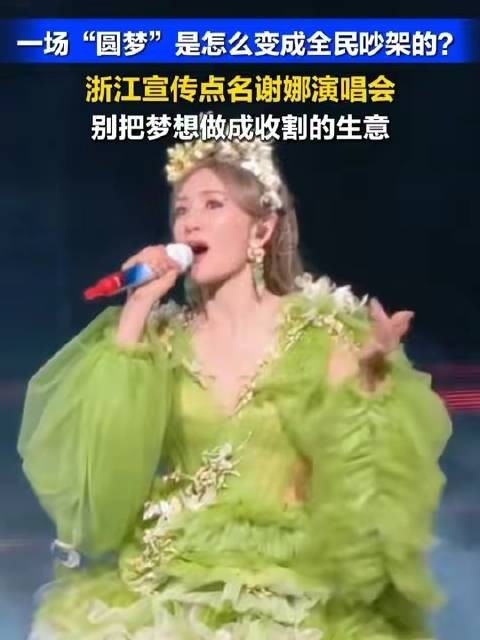 浙江宣传警示谢娜<a target=