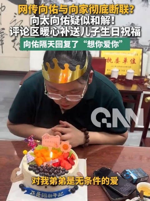 向佑回复向太想你爱你