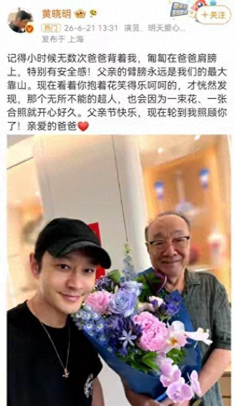 黄晓明不秀排场只发合照 昔日霸总退居边角 中年心酸藏不住了