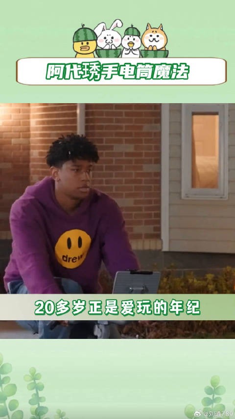 十天之后回到现实 阿代琇 微博VC计划