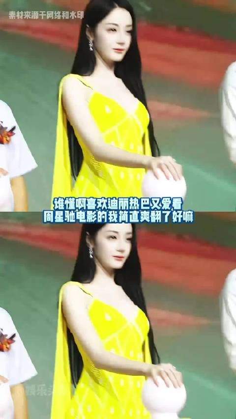 迪丽热巴新片《功夫女足》官宣,周星驰或参演