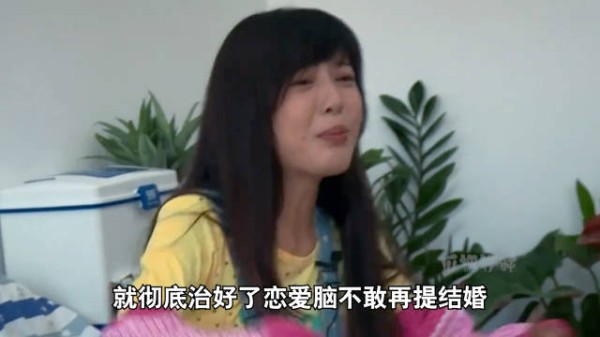 李金铭“嫁”到农村做媳妇，从此彻底治好了恋爱脑，不敢再提要结婚！