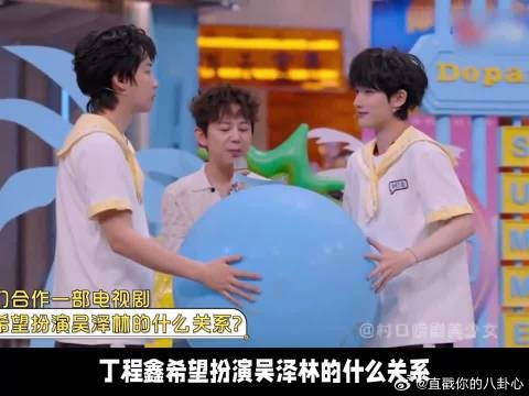 谈恋爱的站一队,打架的去另一队!